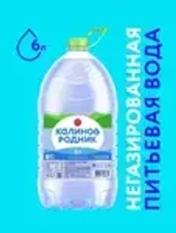Вода негазированная Калинов Родник питьевая, 6 л