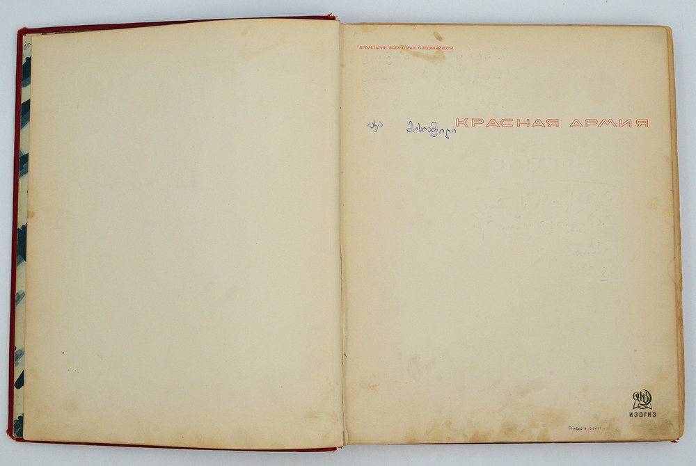 Красная Армия. [М.; Л.]: Изогиз, [1938].