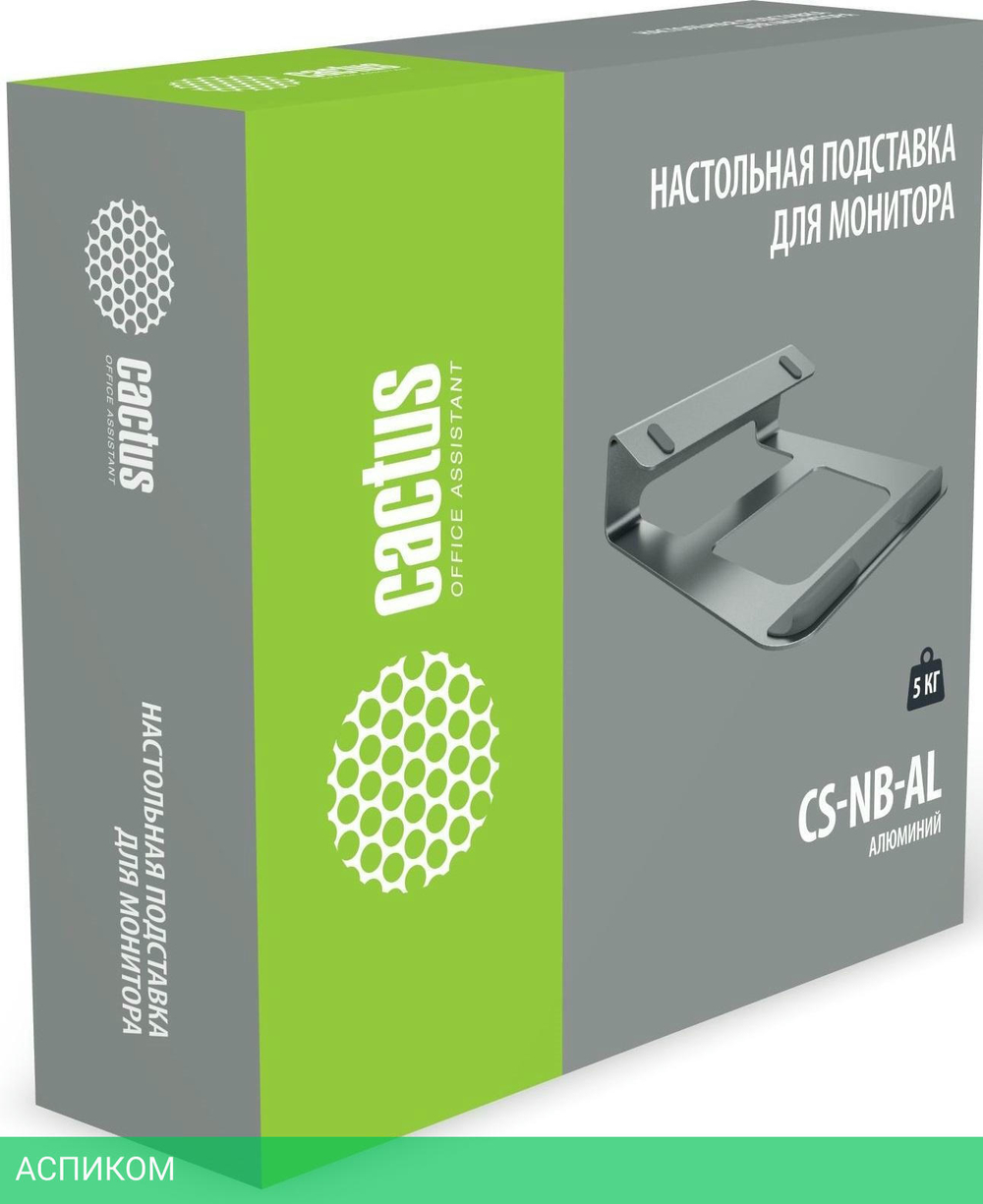 Подставка для ноутбука Cactus CS-NB-AL серебристый