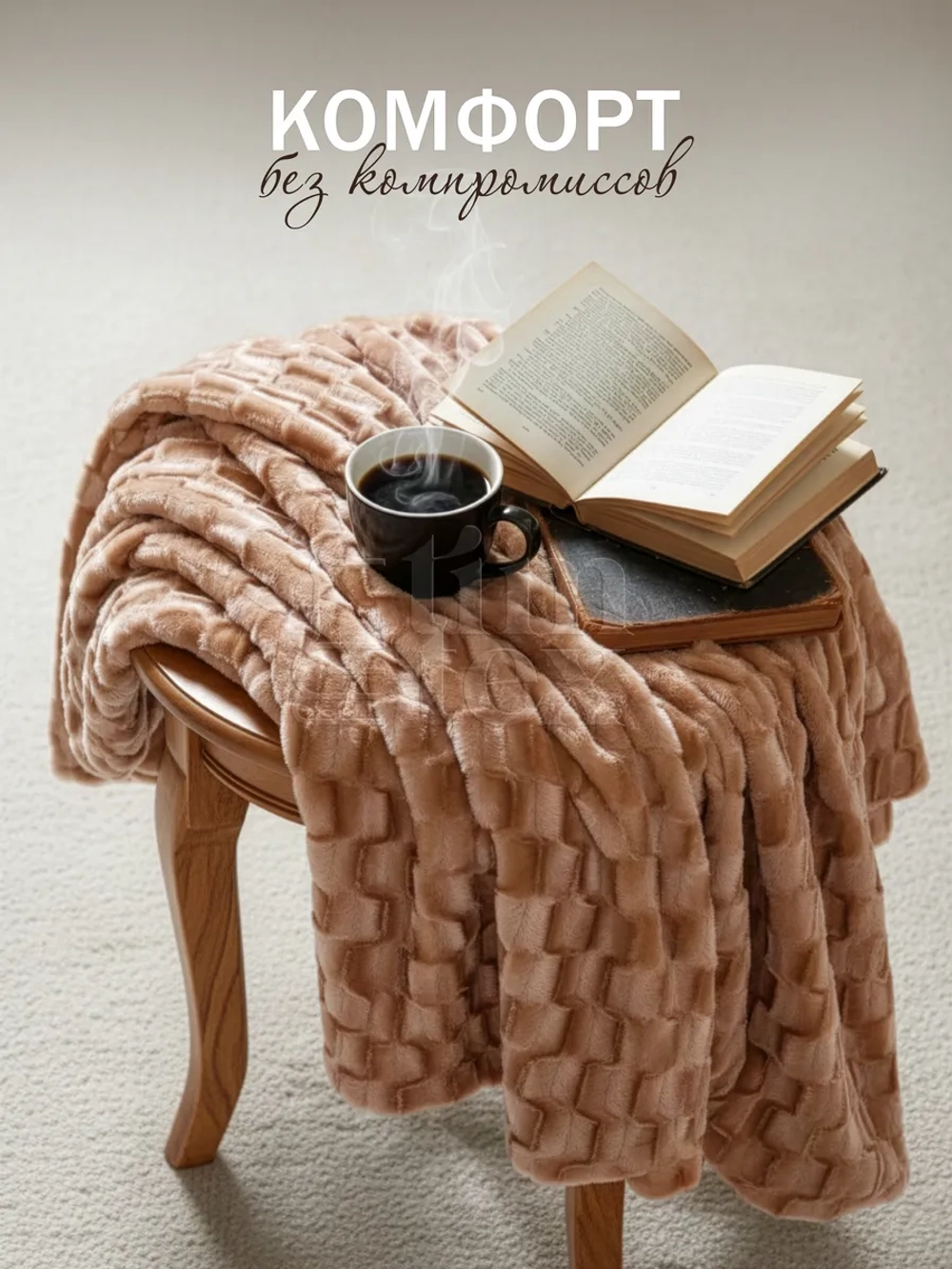 Плед стриженный мех на кровать 220х240 пушистый