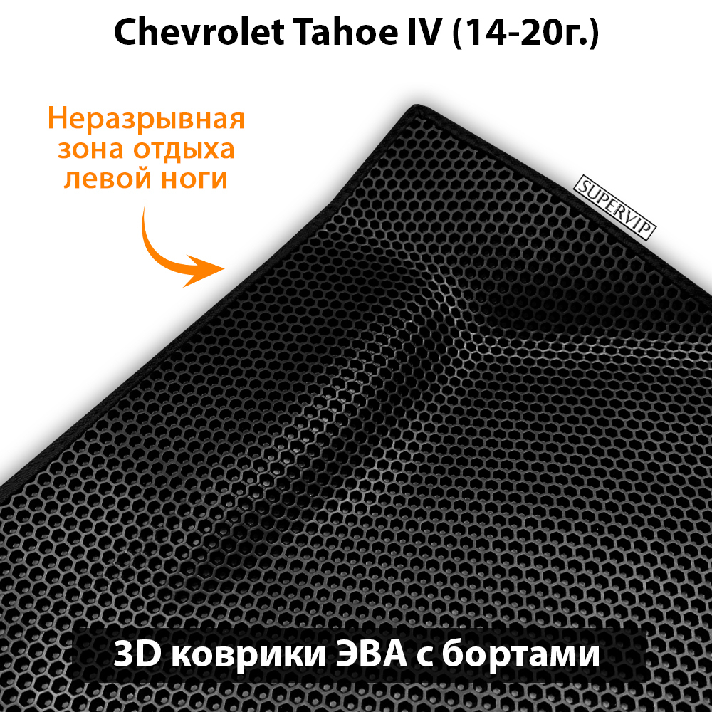 передние ева коврики с бортами в авто для chevrolet tahoe iv 14-20 от supervip