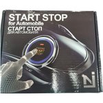 Кнопка START/STOP для машин