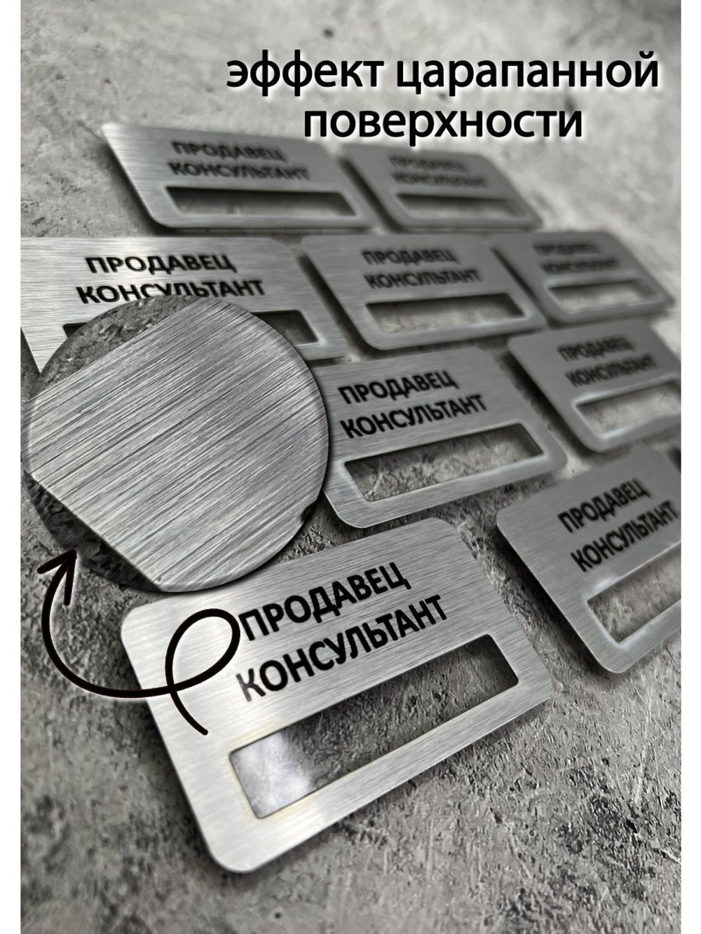 Бейдж на магните  10шт