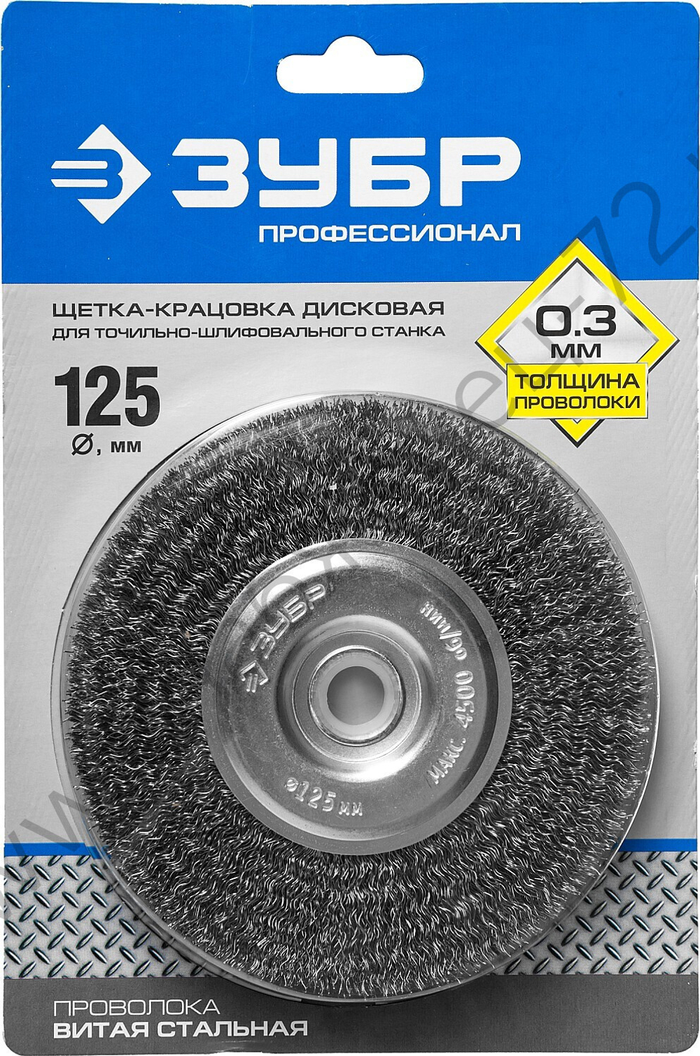 ЗУБР 125 мм, витая стальная проволока, 0.3 мм, Щетка дисковая, Профессионал (35185-125)