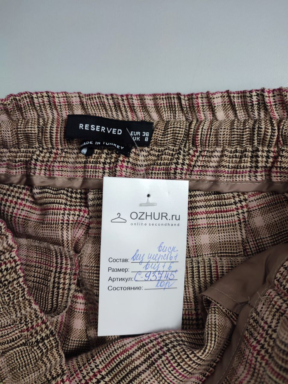 Брюки Reserved в клетку 42 размер