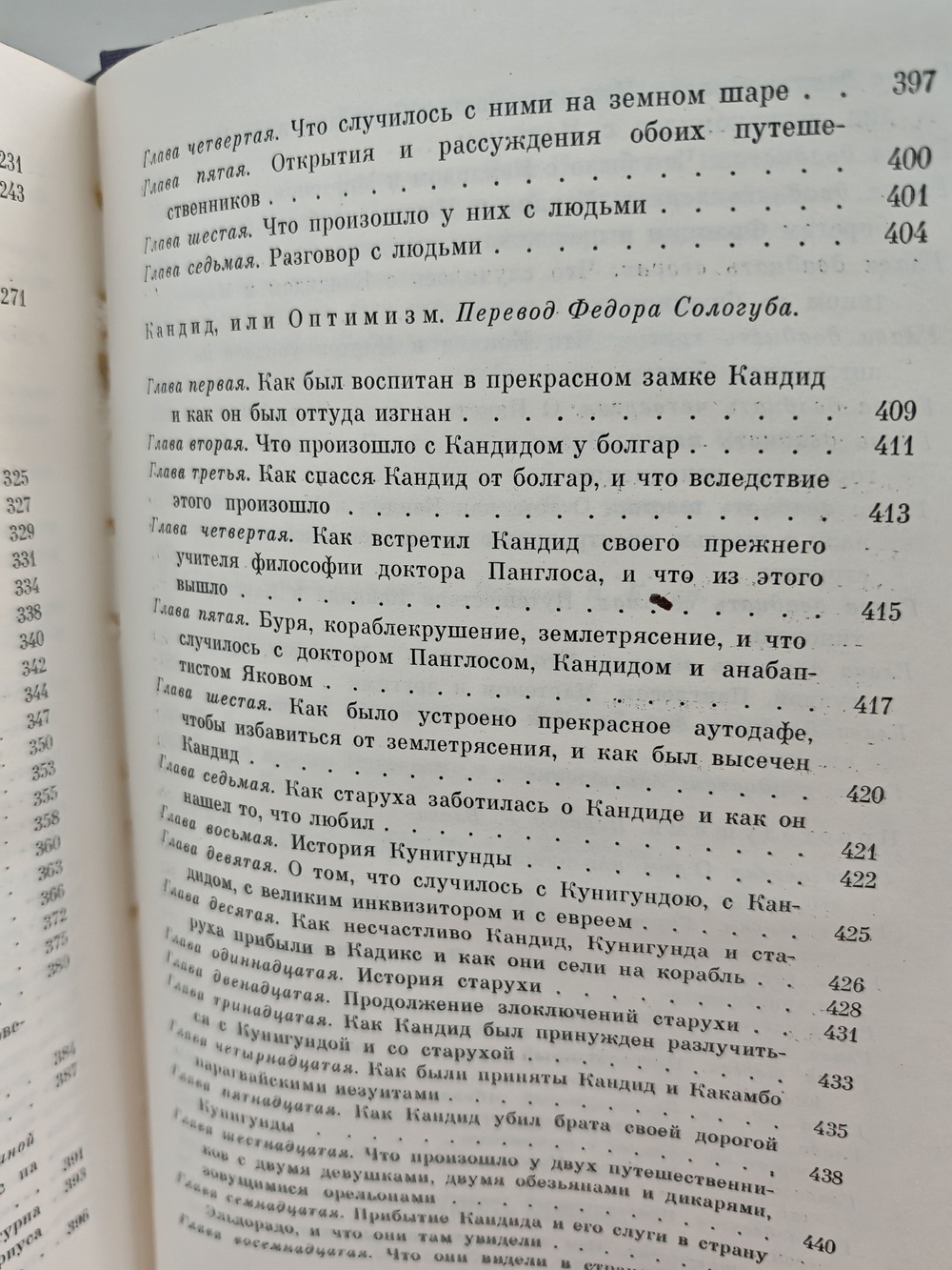 Орлеанская девственница. Магомет. Философские повести