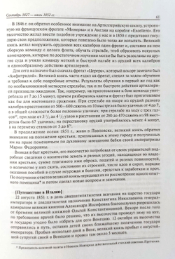 Великий князь Константин Николаевич