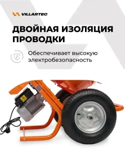 Бетономешалка строительная 130 л VILLARTEC CM-130С CART