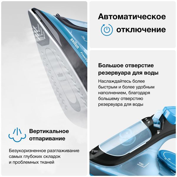 Утюг Braun FreeStyle 3 FI 3194BK