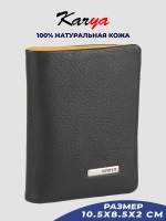 Кошелек кожаный