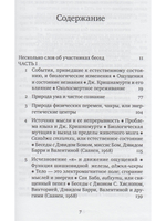 Биология просветления