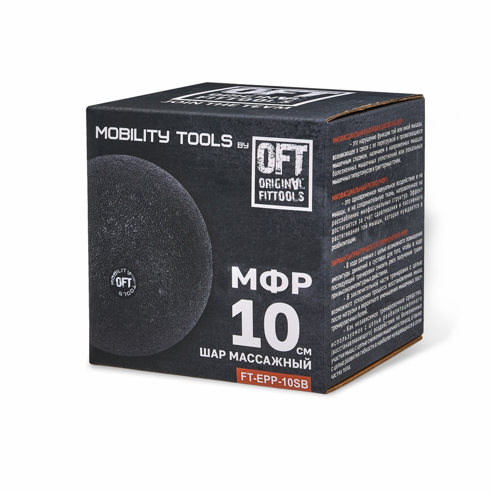 Шар массажный одинарный 10 см черный