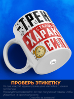 Кружка, ТМ Ларец, подарок тренеру, 330мл, 1шт