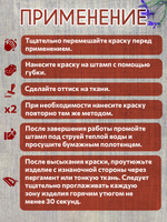Деревянный штамп 004