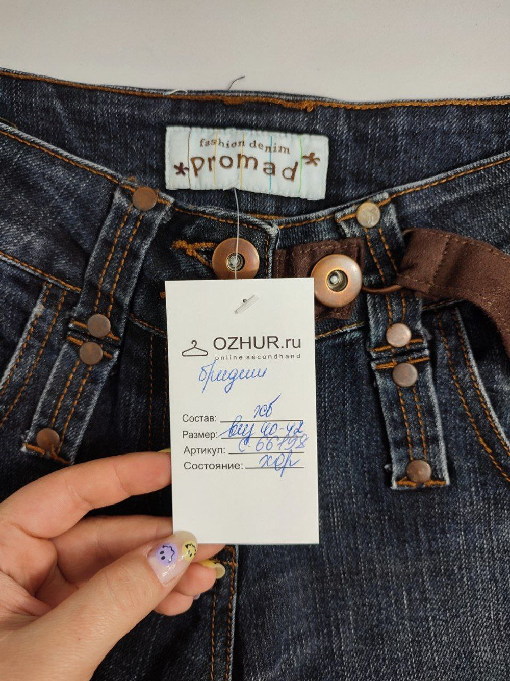 Бриджи Promad джинсовые 40/42 размер