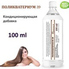 Поликватерниум 39 / Рolikvaternium-39
