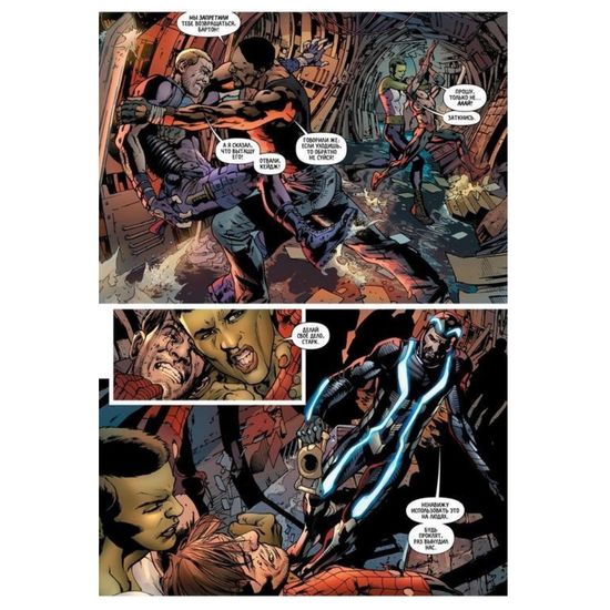 Эра Альтрона