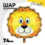 Шар Фольгированный Львенок голова большая (Желтый)