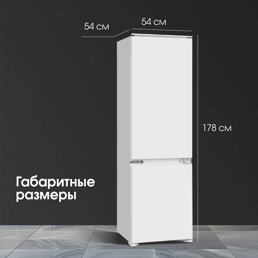 Встраиваемый холодильник ZIGMUND & SHTAIN BR 03.1772 SX
