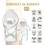 Комплект на выписку (4 предмета) " Короны" ЗИМА