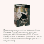 Доктор Живаго (с иллюстрациями Ивана Сергеева)
