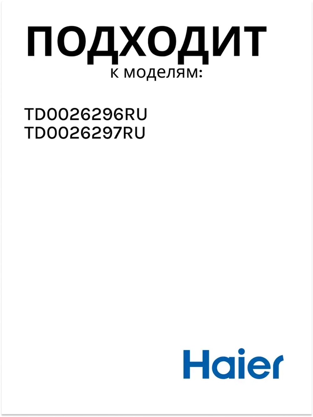 ручка термостата 0530028476 Haier