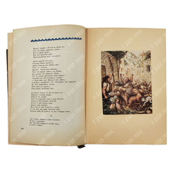 Давид Сасунский: Армянский народный эпос. Четыре ветви. Ереван: Армгиз, 1939