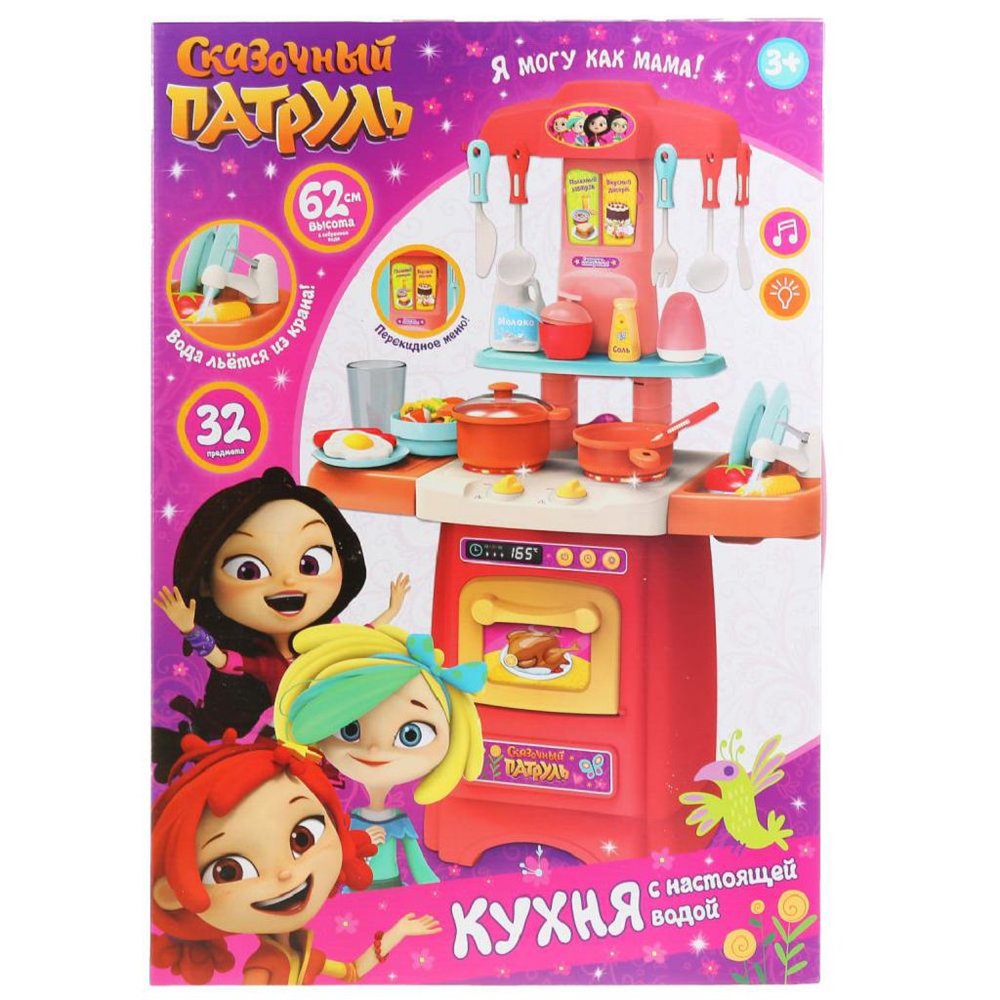 Игровой набор Кухня c водой