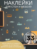 Стикеры МАШИНКИ