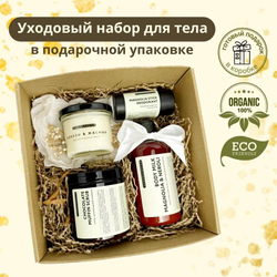 Набор для тела «Райское наслаждение»
