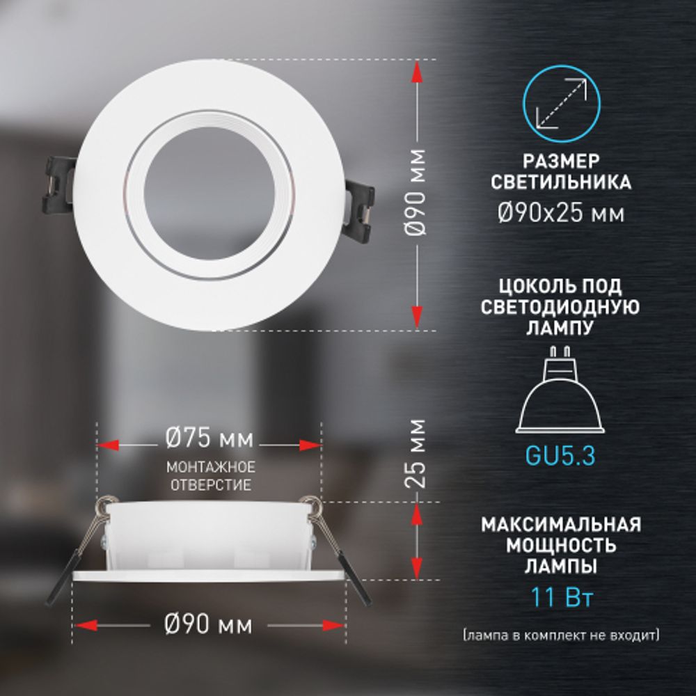 Встраиваемый светильник декоративный ЭРА KL92 WH MR16/GU5.3 белый, пластиковый
