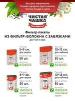 Кофе-воронка иммерсионная №3, для приготовления 1-2 чашек кофе (Immersion Dripper, 1 шт.)