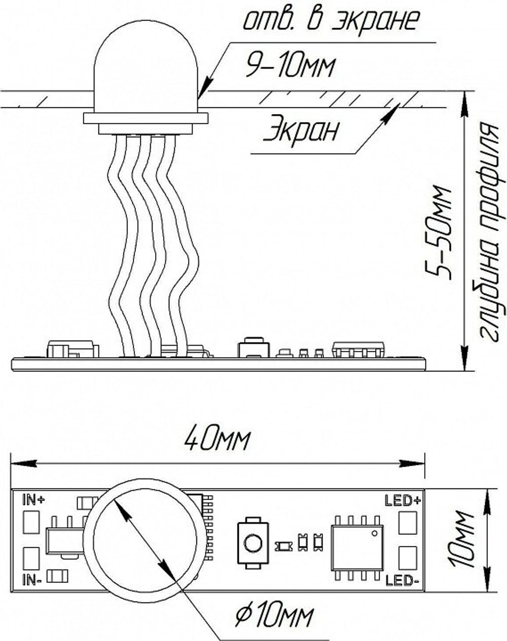 Датчик движения Arlight IRIS 29110