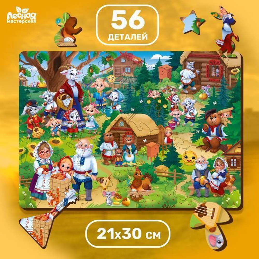 Пазл фигурный 56эл. "Сказочное путешествие" + ребусы (Puzzle Time)