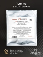 Светодиодная лента COB Standard "Eleganz 12В" на самоклеящейся основе, 10 Вт , 252 LED, IP33 Холодный белый свет. Лента 5м