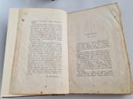 "Князь Серебряный. Повесть времен Иоанна Грозного". Алексей Толстой. 1892г. - антикварная книга