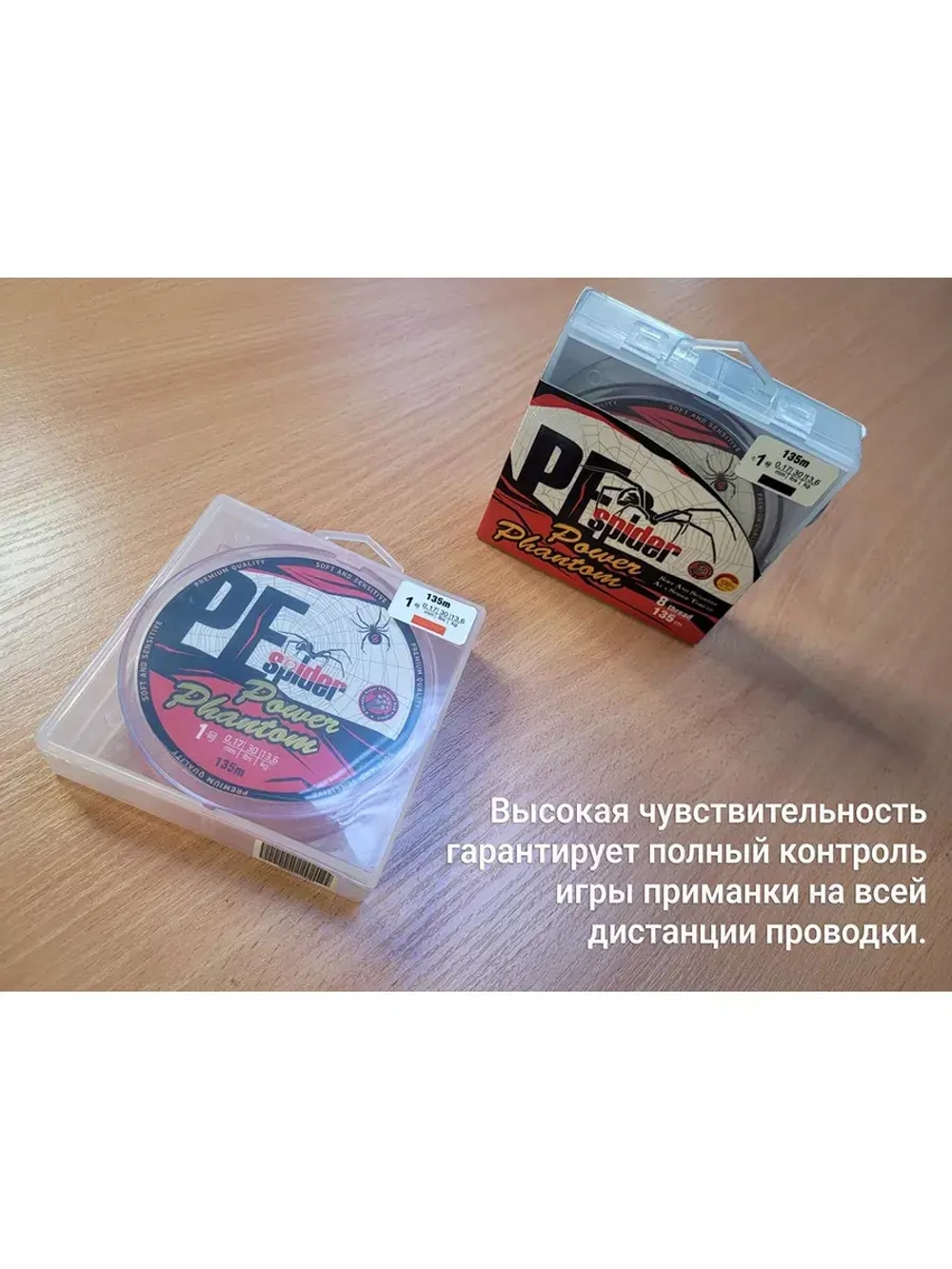 Шнур для рыбалки Power Phantom 8x PE Spider