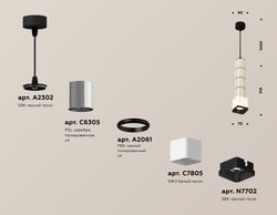 Ambrella Комплект подвесного светильника MR16 Подвесные XP7805001