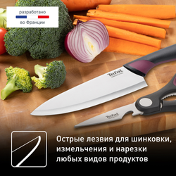 Набор из 2 предметов Tefal поварской нож 15 см + ножницы Tefal Comfort K250S225