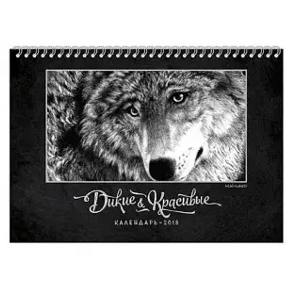 Календари настенные