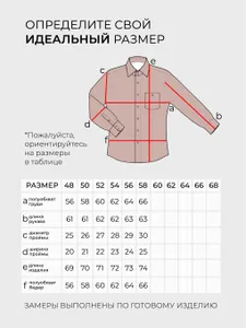 Рубашка 5916 Fabrika