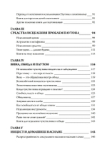 Исцеление проблем Плутона (PDF)