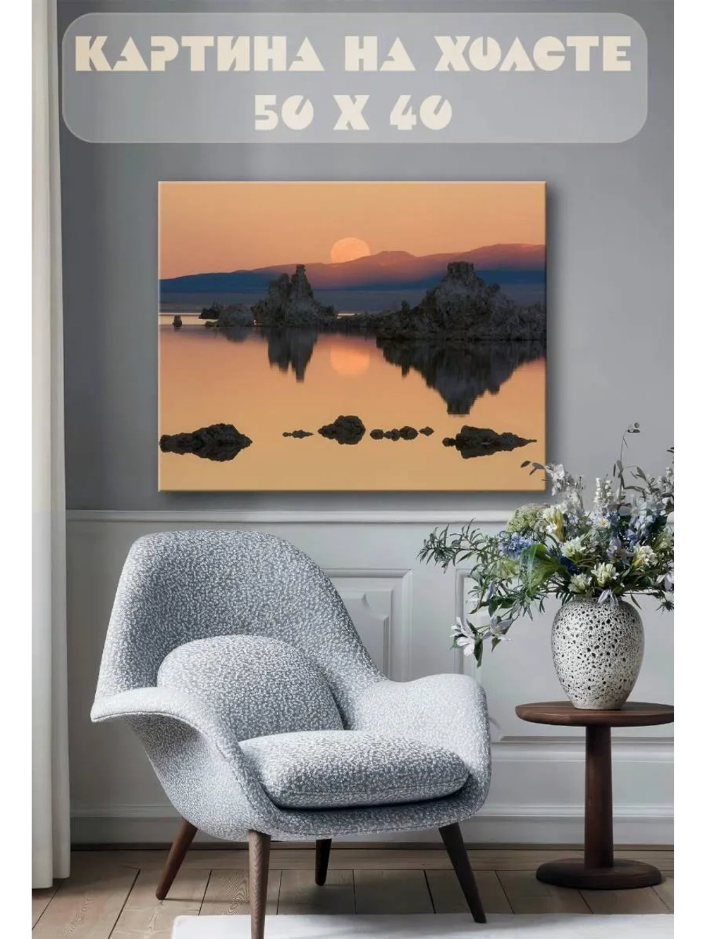 Картина на стену 40 X 50 Горный пейзаж