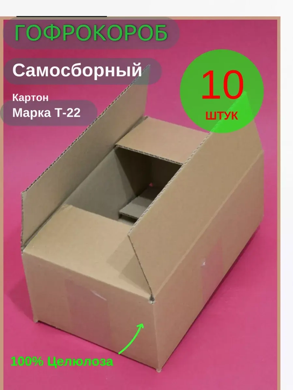 Коробка картонная для маркетплейса  и хранения 25х15х10 см
