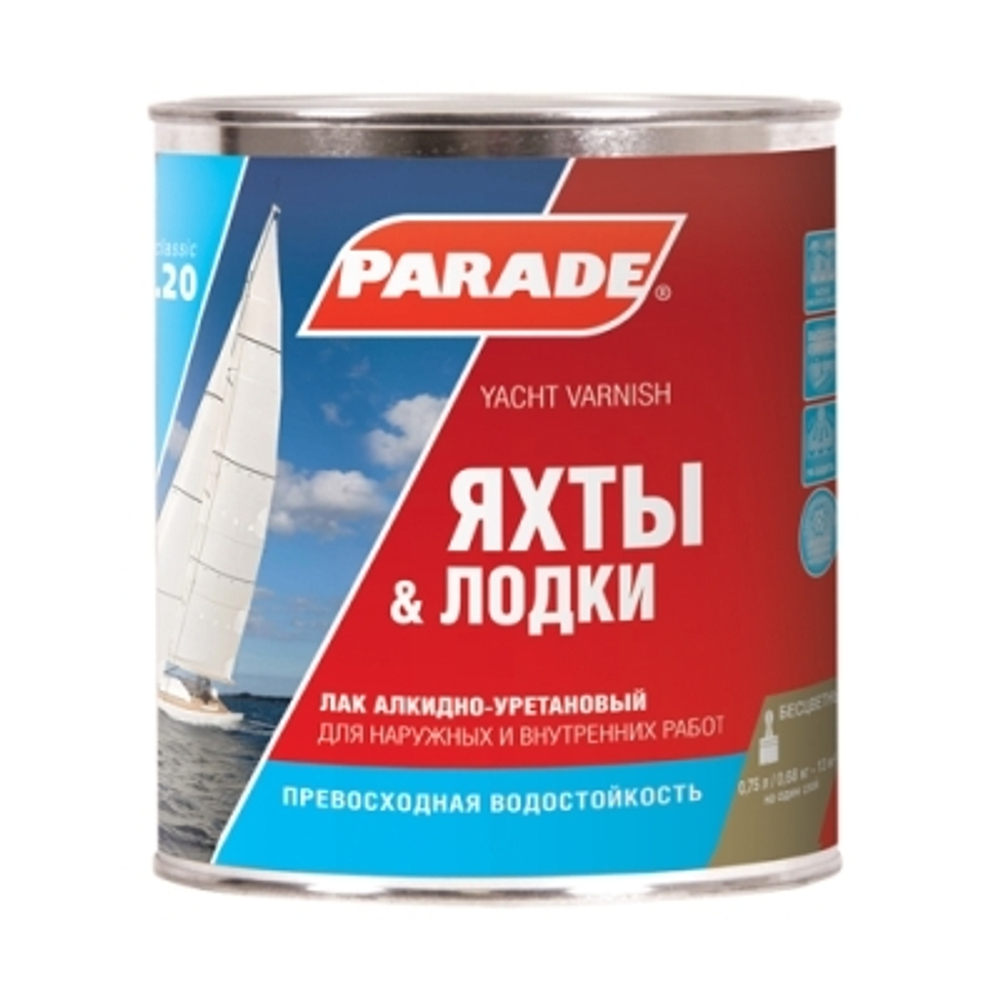 Лак яхтный Parade L20 Яхты & Лодки матовый 0,75 л