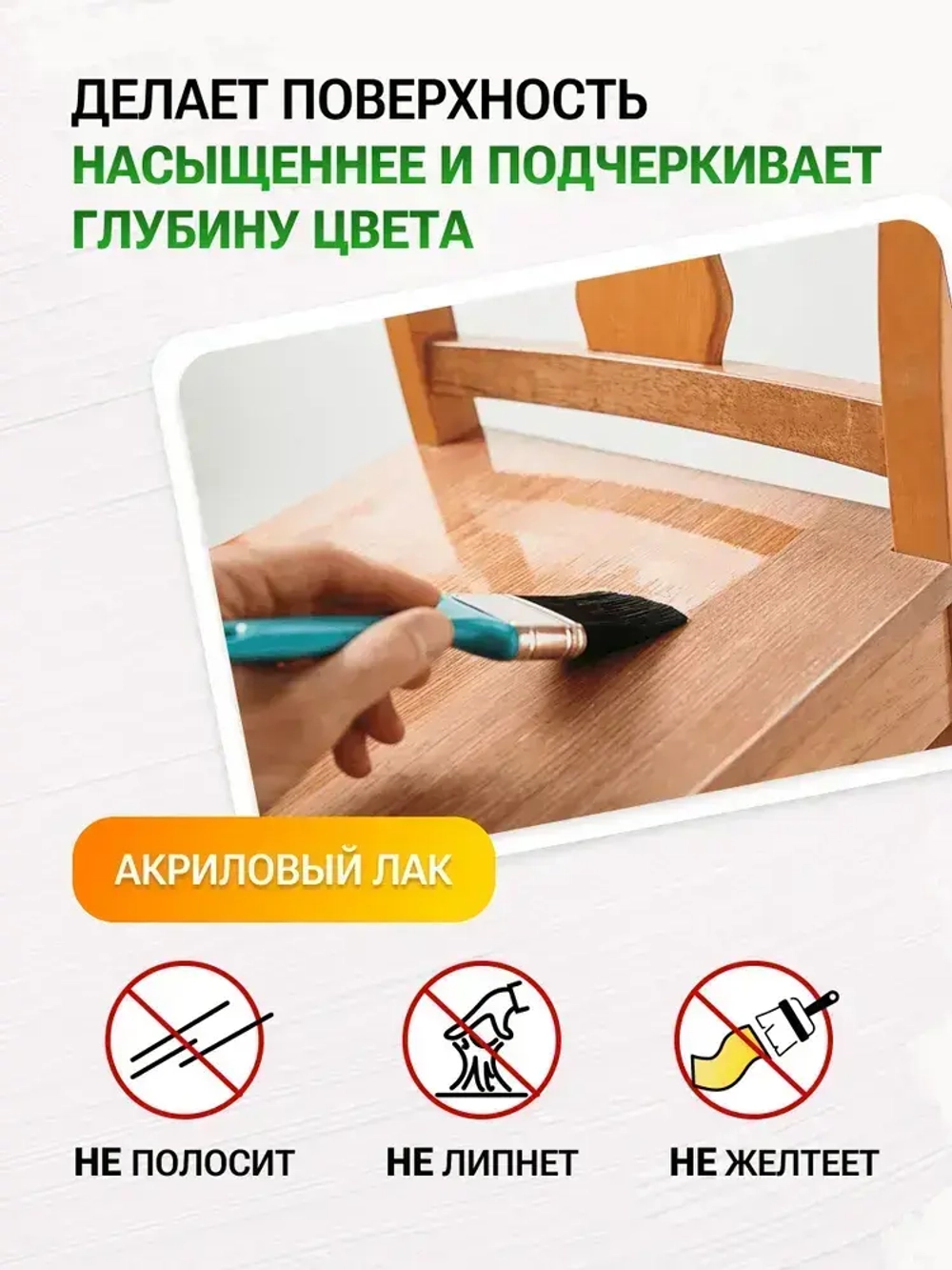 Лак для мебели и дерева TLM Skasdo матовый, акриловый, без запаха - 500 мл