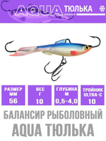 Балансир для рыбалки AQUA ТЮЛЬКА