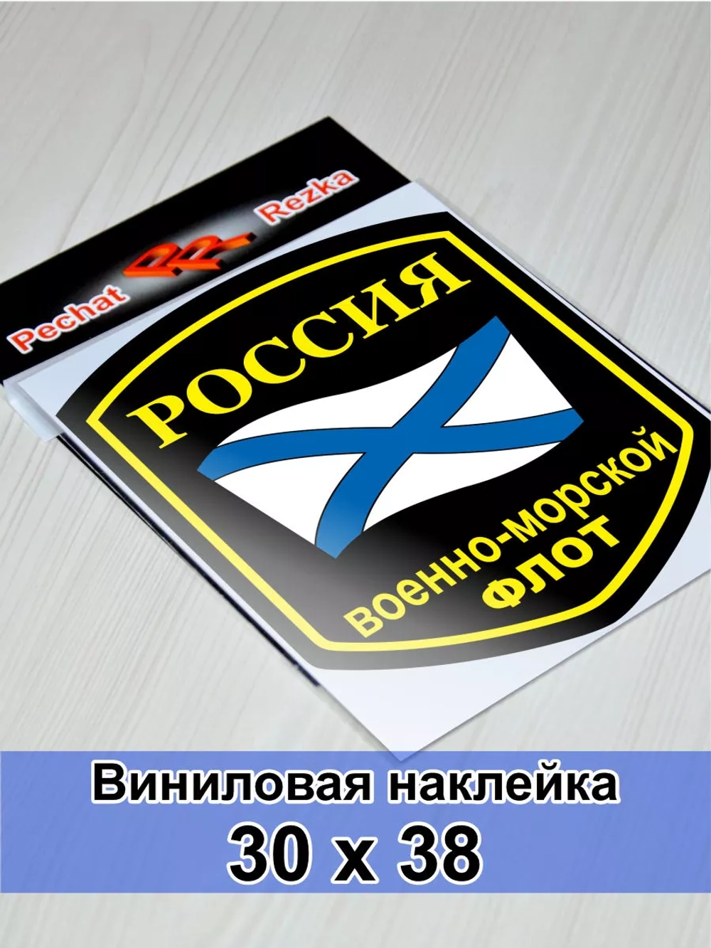 ВМФ РФ - Военно-морской флот России