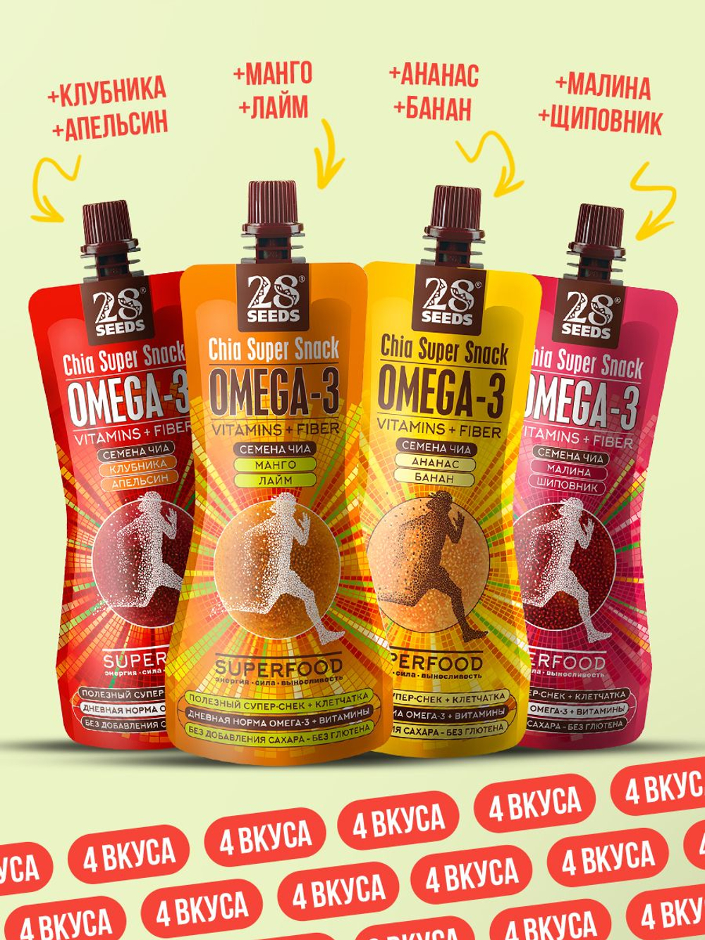 Ассорти Супер-снек 4шт 28SEEDS 28 seeds: Клубника-Апельсин, Малина-Шиповник, Ананас-Банан, Манго-Лайм, смузи без сахара