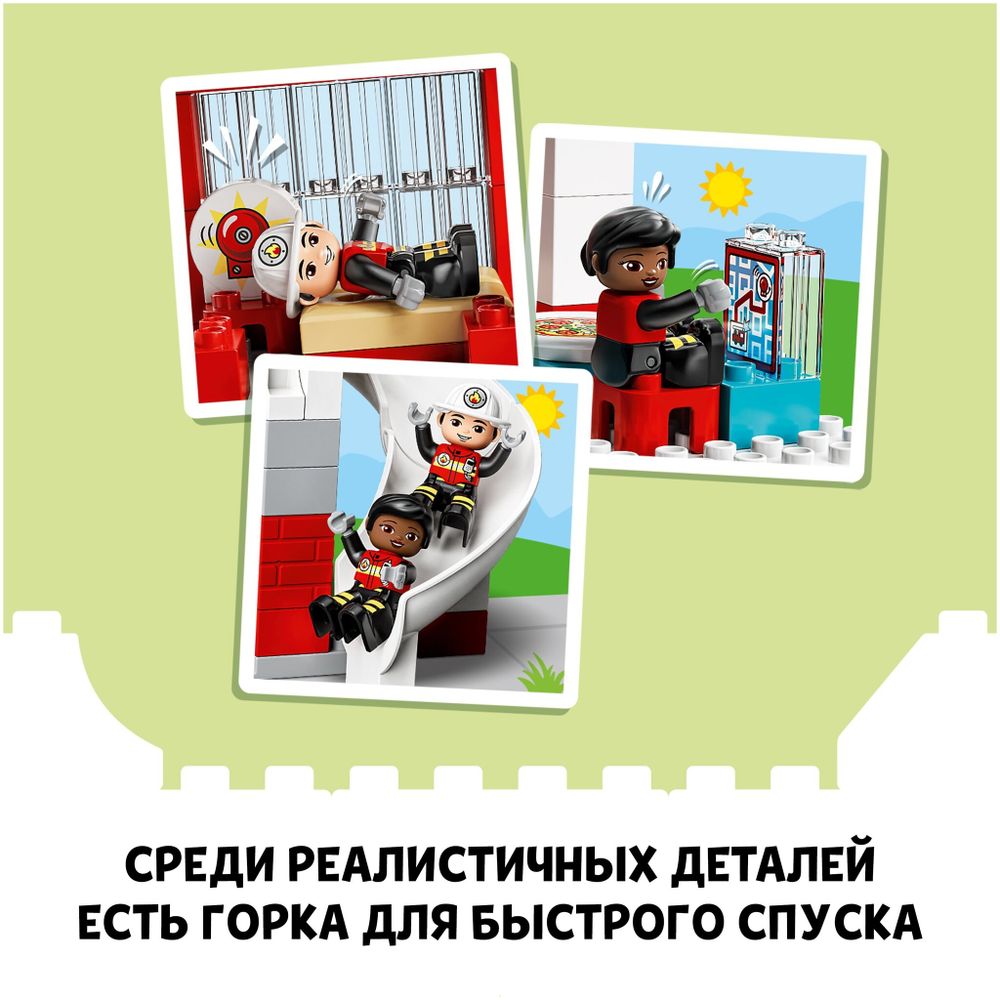 Конструктор LEGO DUPLO 10970 Пожарная часть и вертолёт